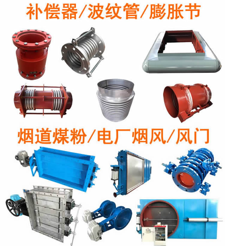 脱硫脱硝挡板门